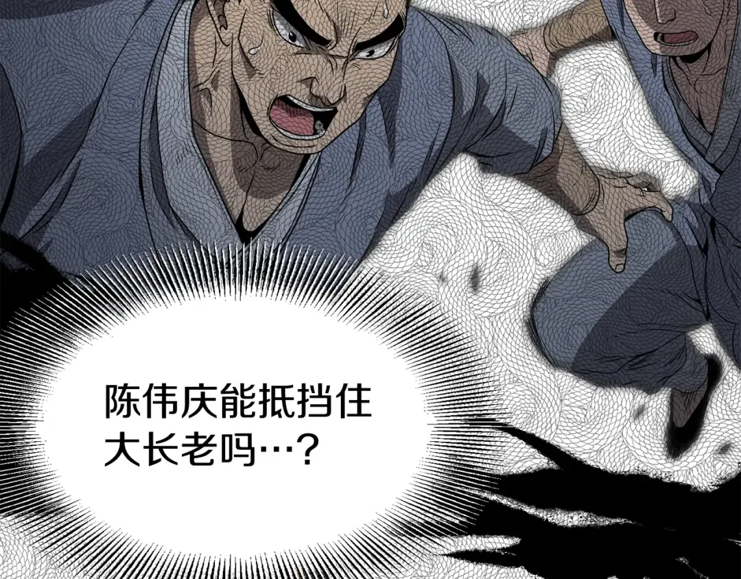第38话 猎人的行囊 第15页