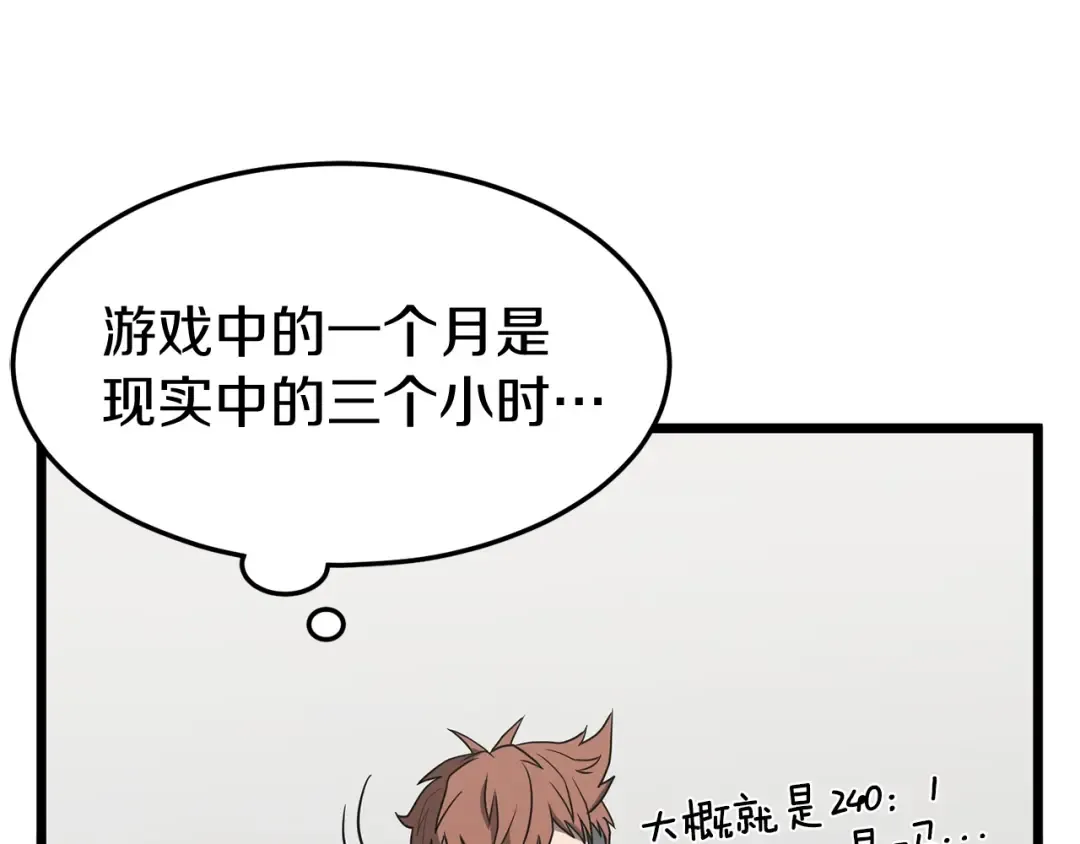 第38话 猎人的行囊 第18页