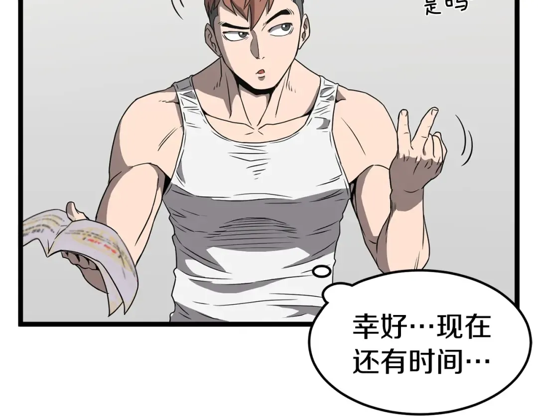 第38话 猎人的行囊 第19页