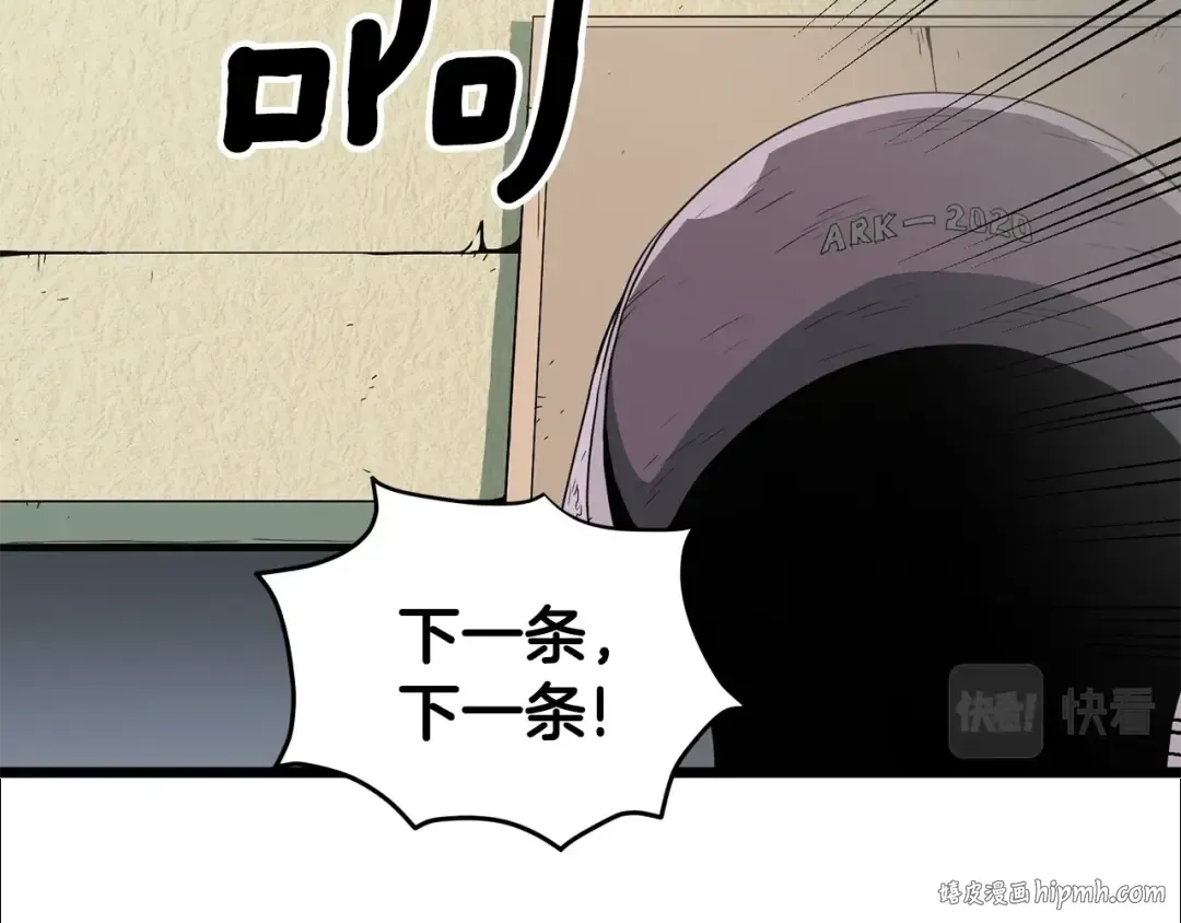 第38话 猎人的行囊 第24页