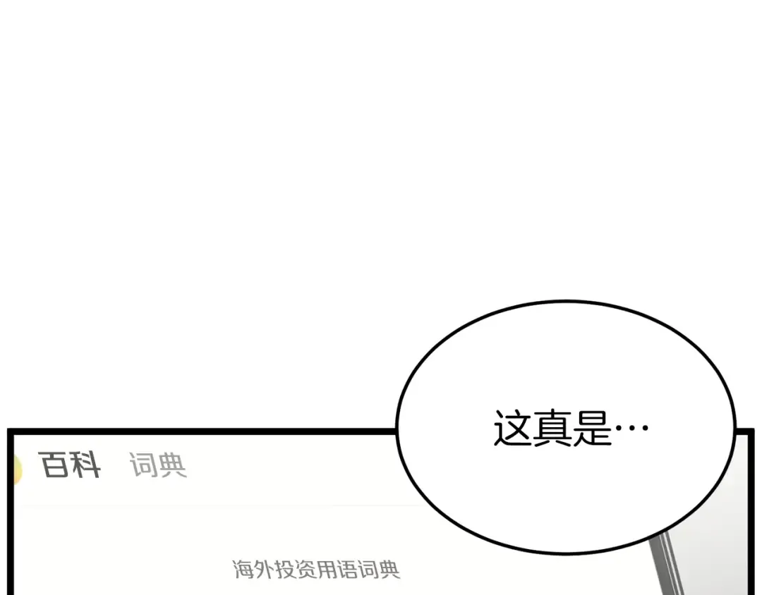 第38话 猎人的行囊 第27页