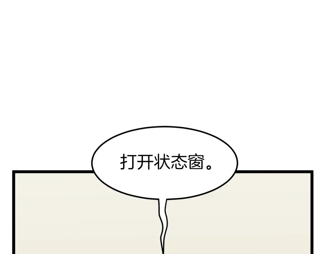 第38话 猎人的行囊 第37页