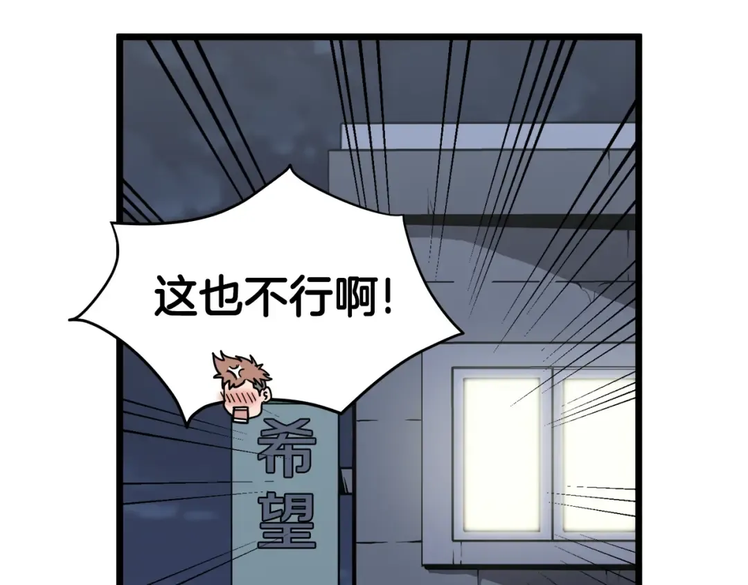 第38话 猎人的行囊 第42页