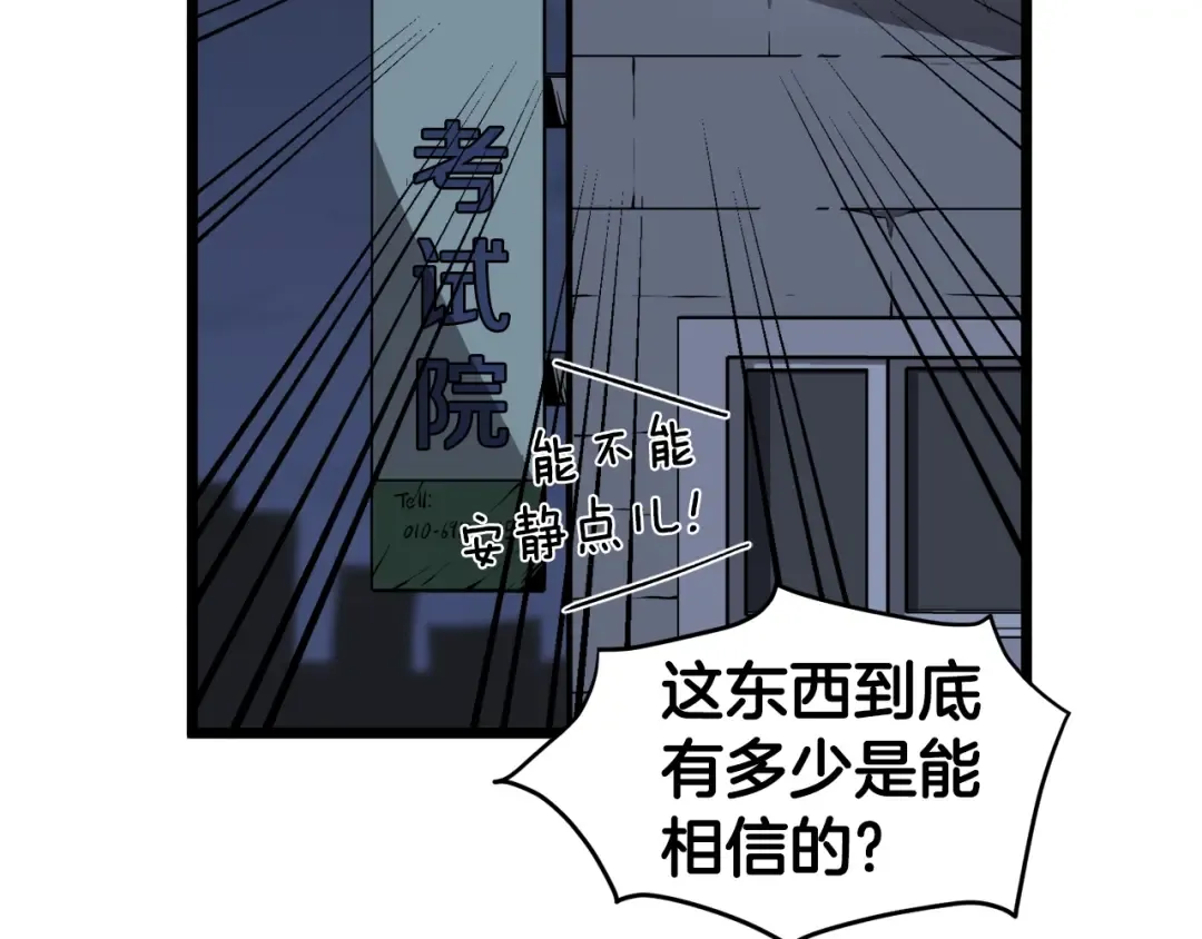 第38话 猎人的行囊 第43页