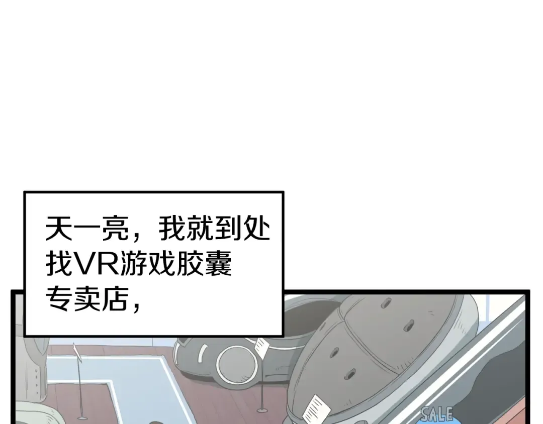 第38话 猎人的行囊 第47页