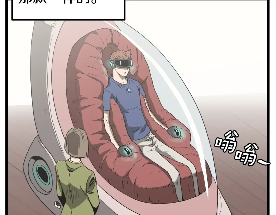 第38话 猎人的行囊 第50页
