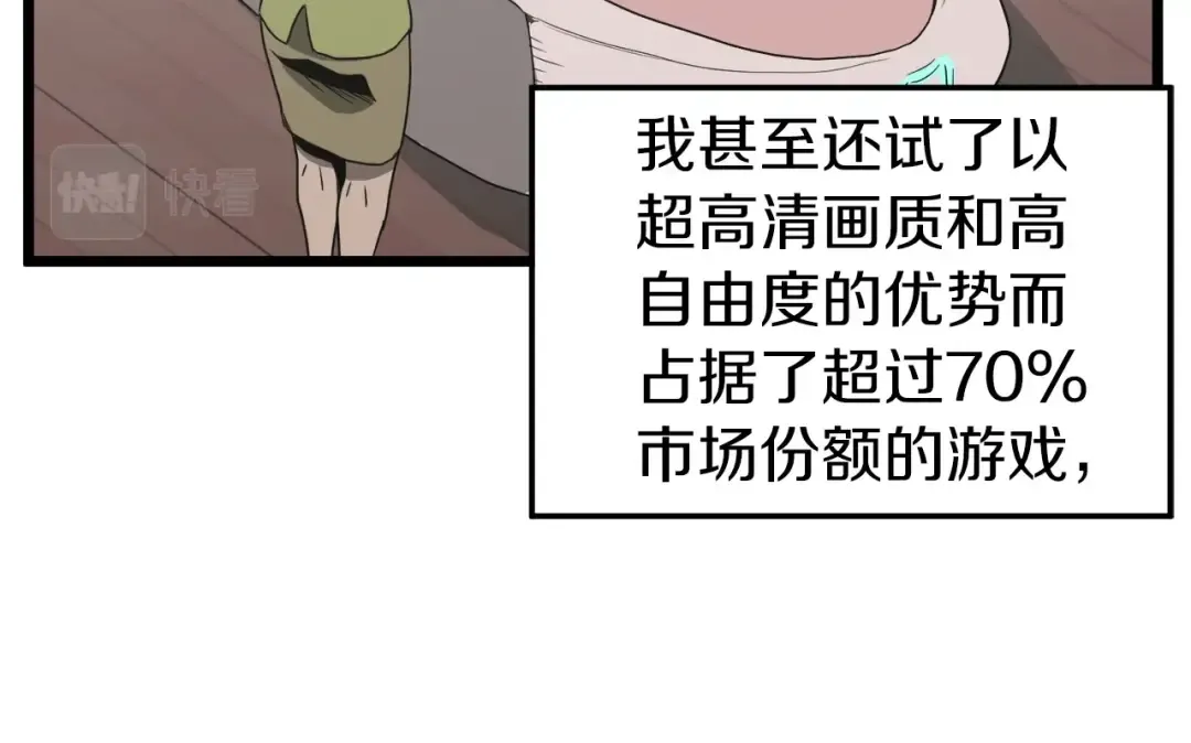 第38话 猎人的行囊 第51页