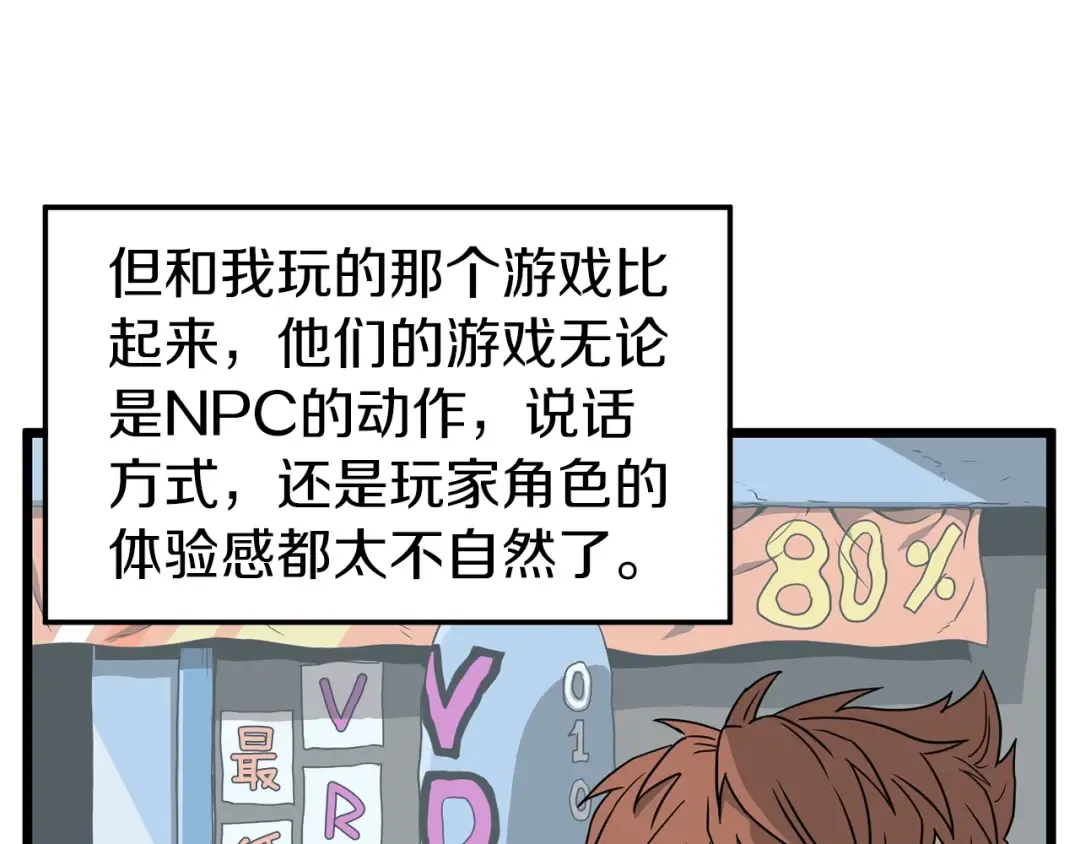 第38话 猎人的行囊 第52页