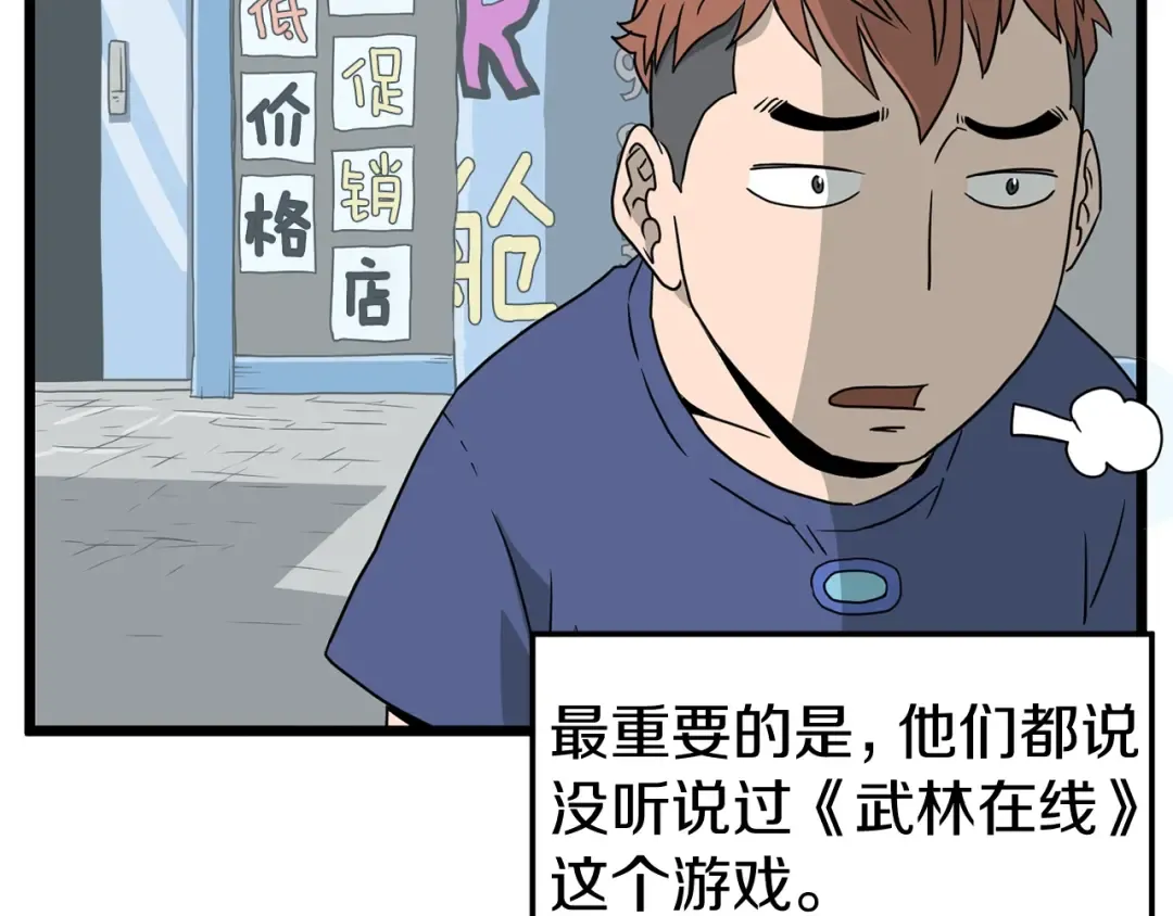第38话 猎人的行囊 第53页