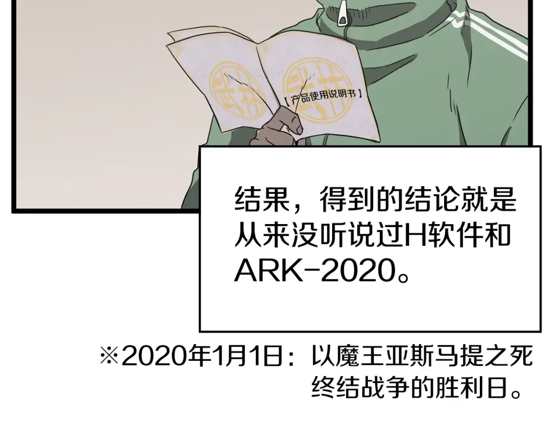 第38话 猎人的行囊 第58页