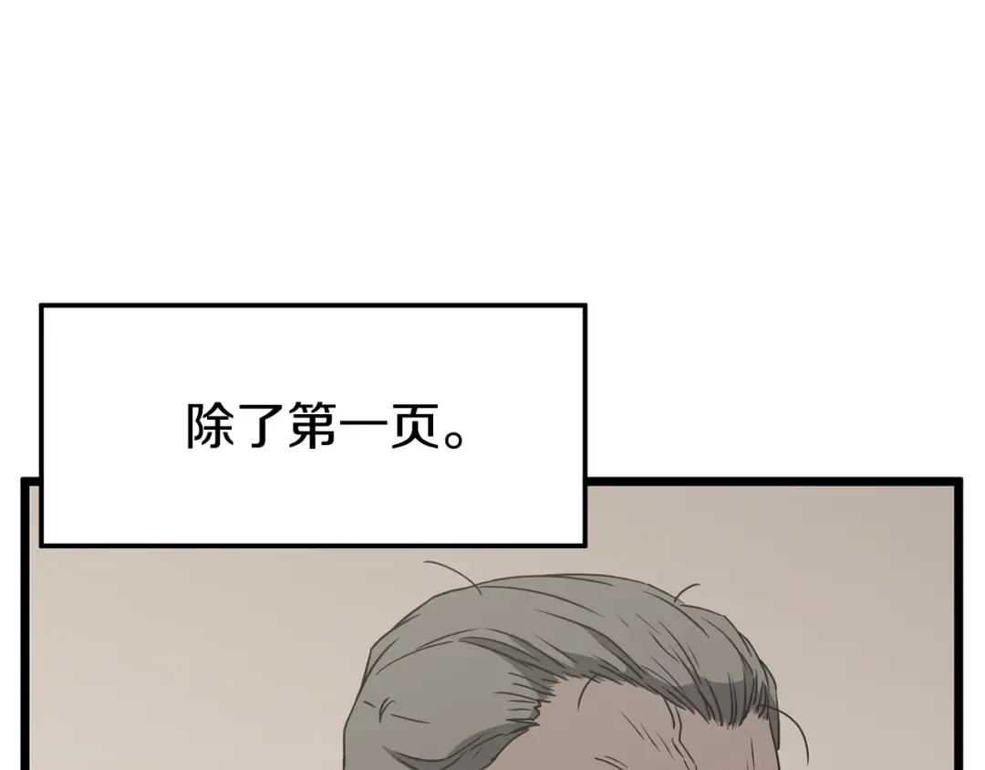 第38话 猎人的行囊 第62页