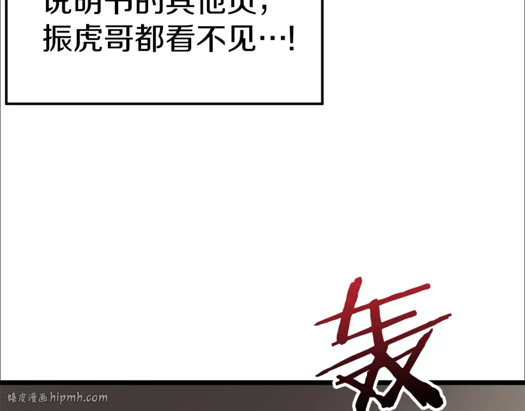 第38话 猎人的行囊 第64页