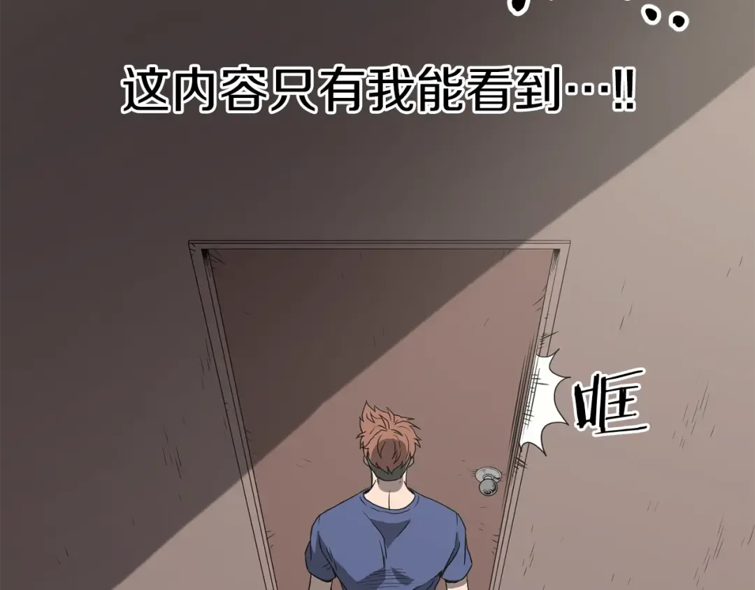 第38话 猎人的行囊 第65页