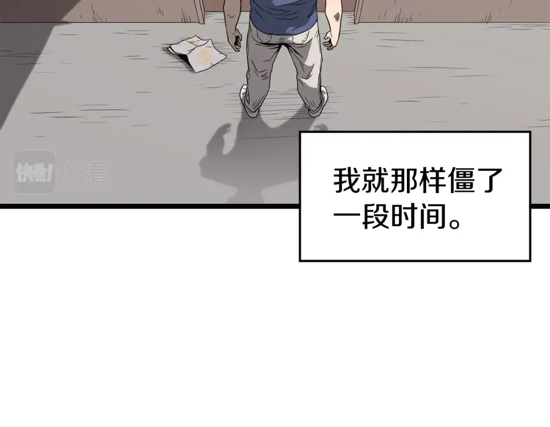 第38话 猎人的行囊 第66页