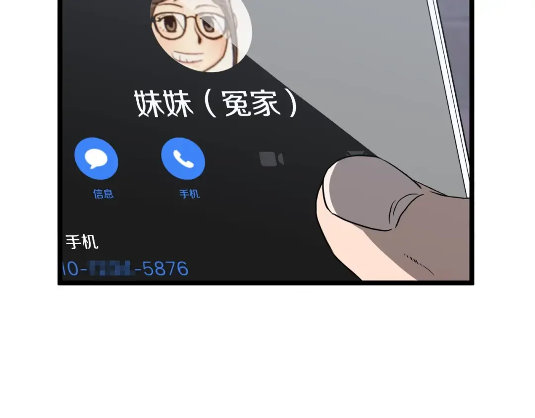 第38话 猎人的行囊 第71页