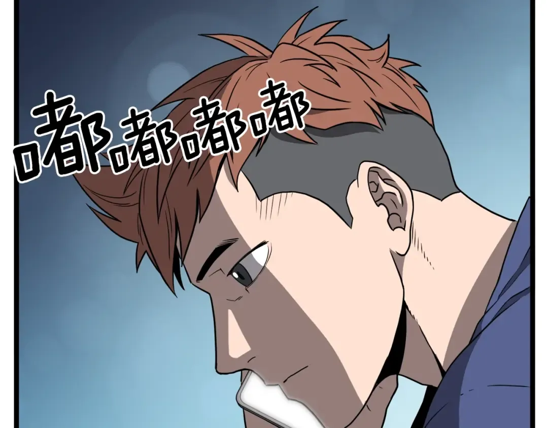 第38话 猎人的行囊 第73页