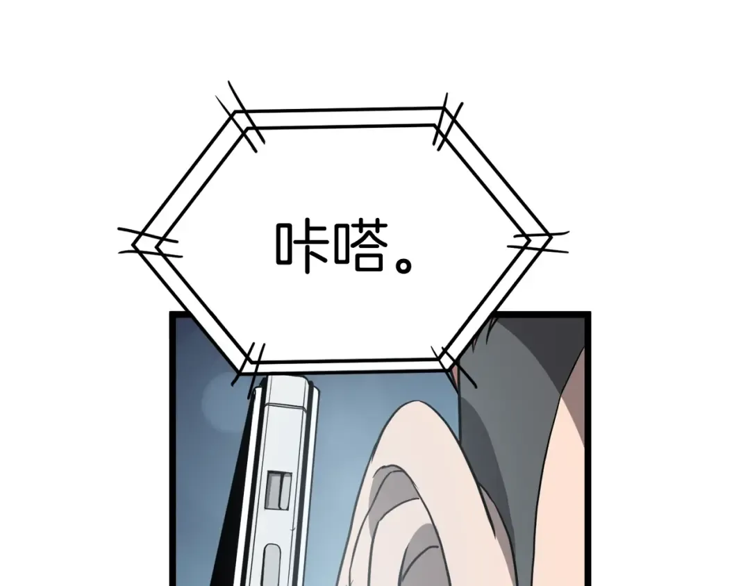 第38话 猎人的行囊 第75页