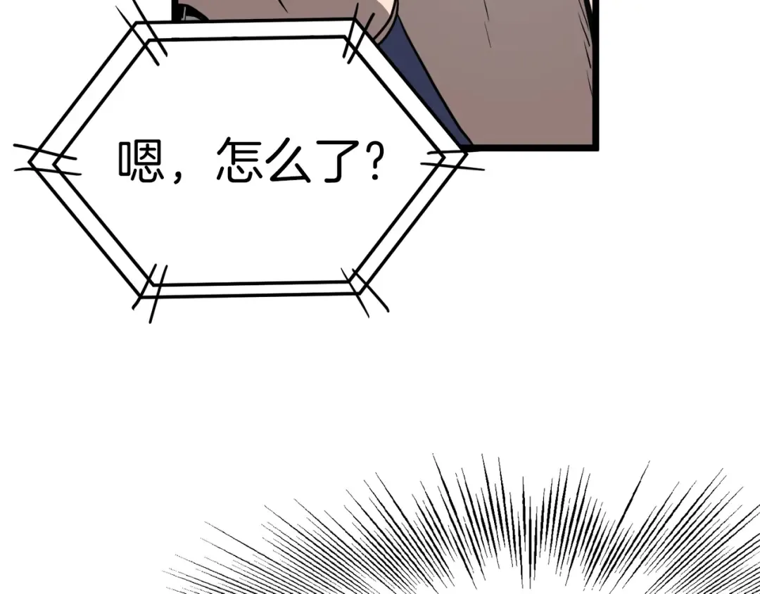 第38话 猎人的行囊 第77页