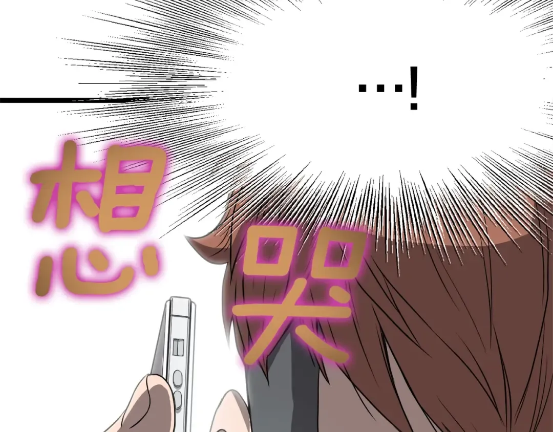 第38话 猎人的行囊 第78页