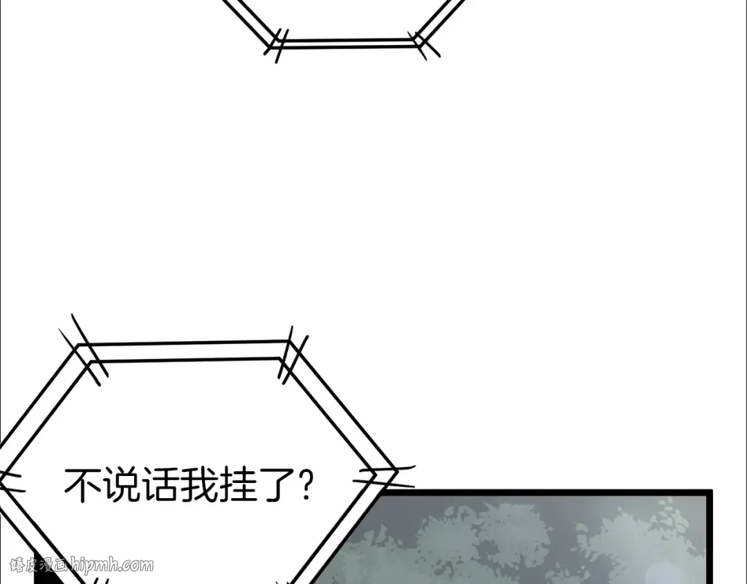 第38话 猎人的行囊 第80页