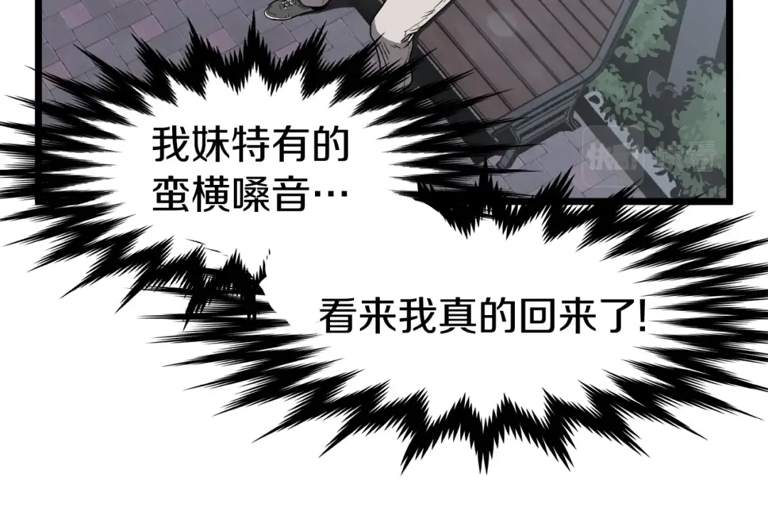 第38话 猎人的行囊 第82页