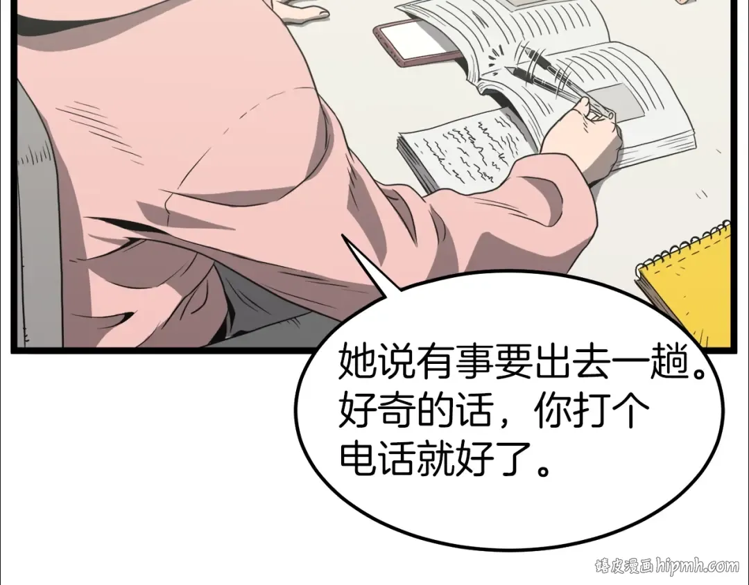 第38话 猎人的行囊 第88页
