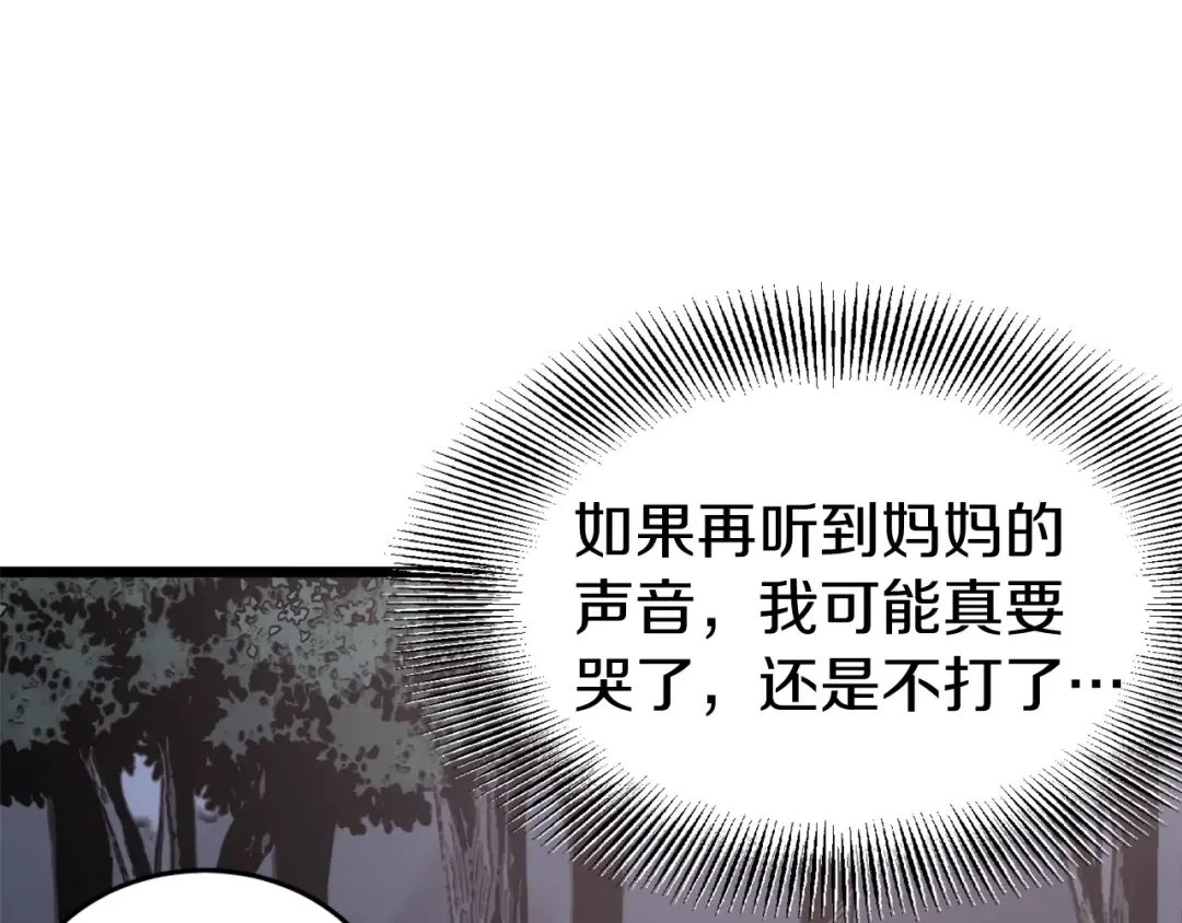 第38话 猎人的行囊 第89页