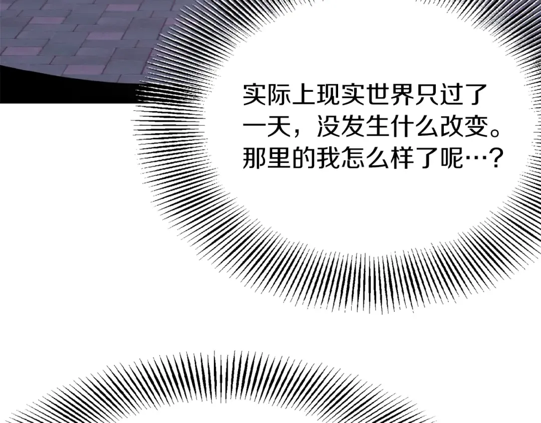 第38话 猎人的行囊 第91页