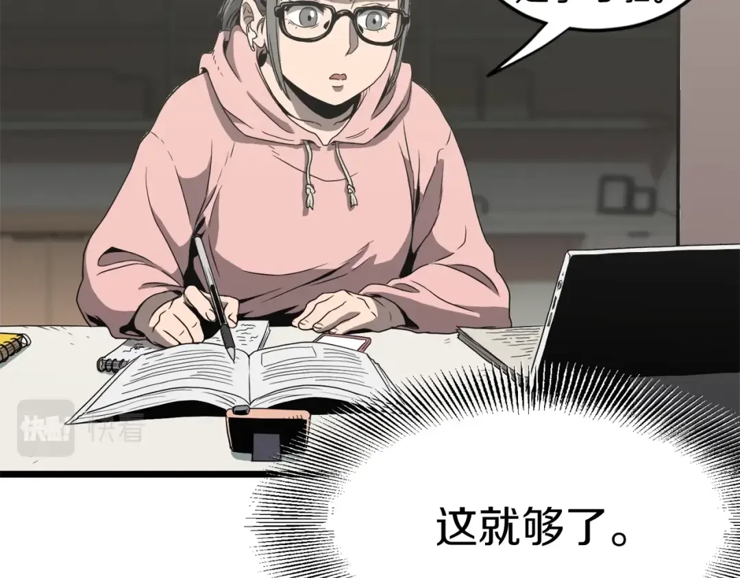 第38话 猎人的行囊 第93页