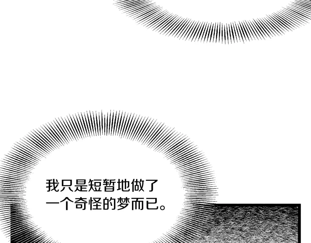 第38话 猎人的行囊 第94页