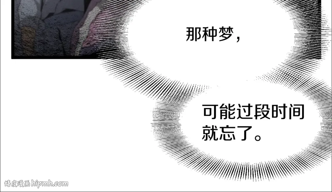第38话 猎人的行囊 第96页
