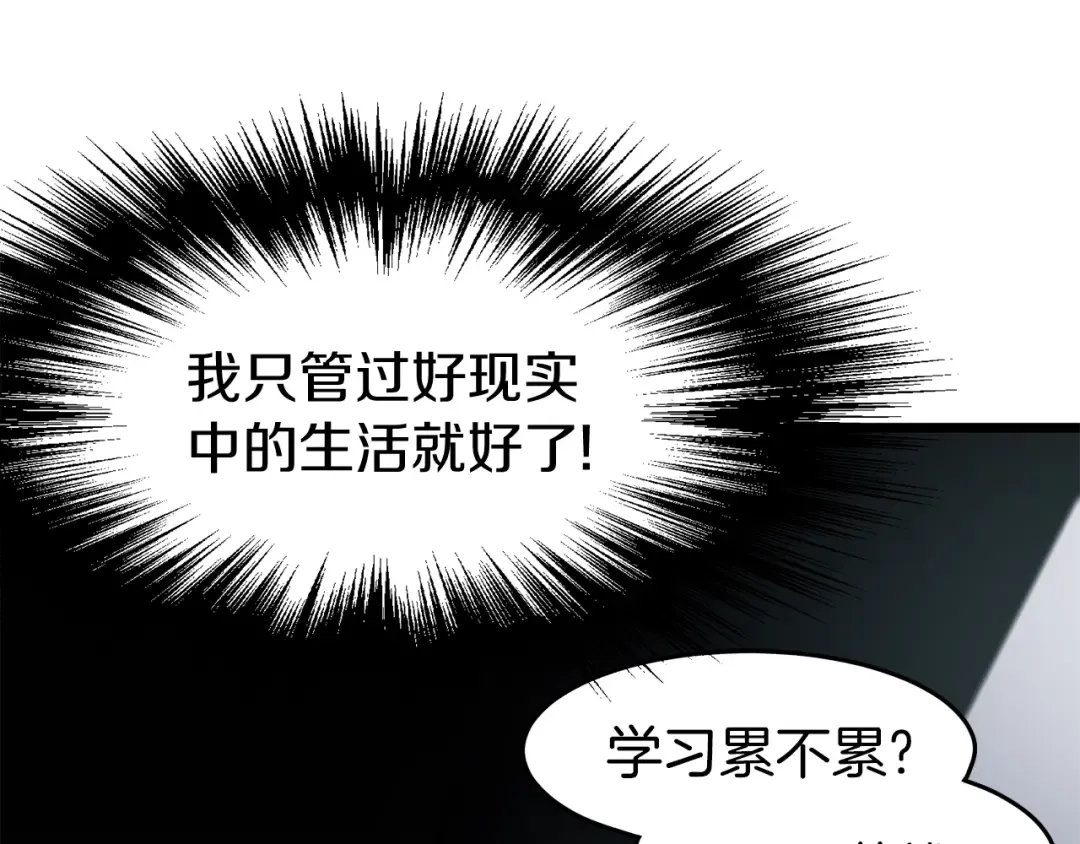 第38话 猎人的行囊 第97页
