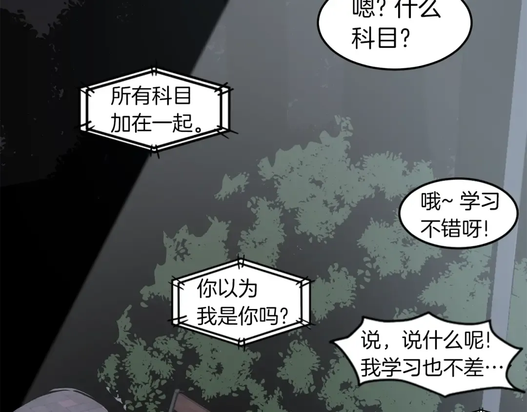 第38话 猎人的行囊 第99页