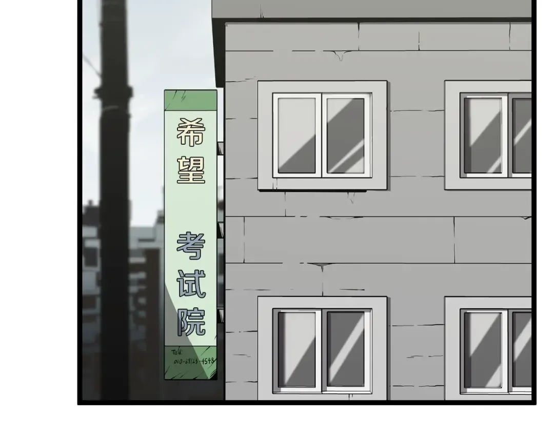 第38话 猎人的行囊 第103页