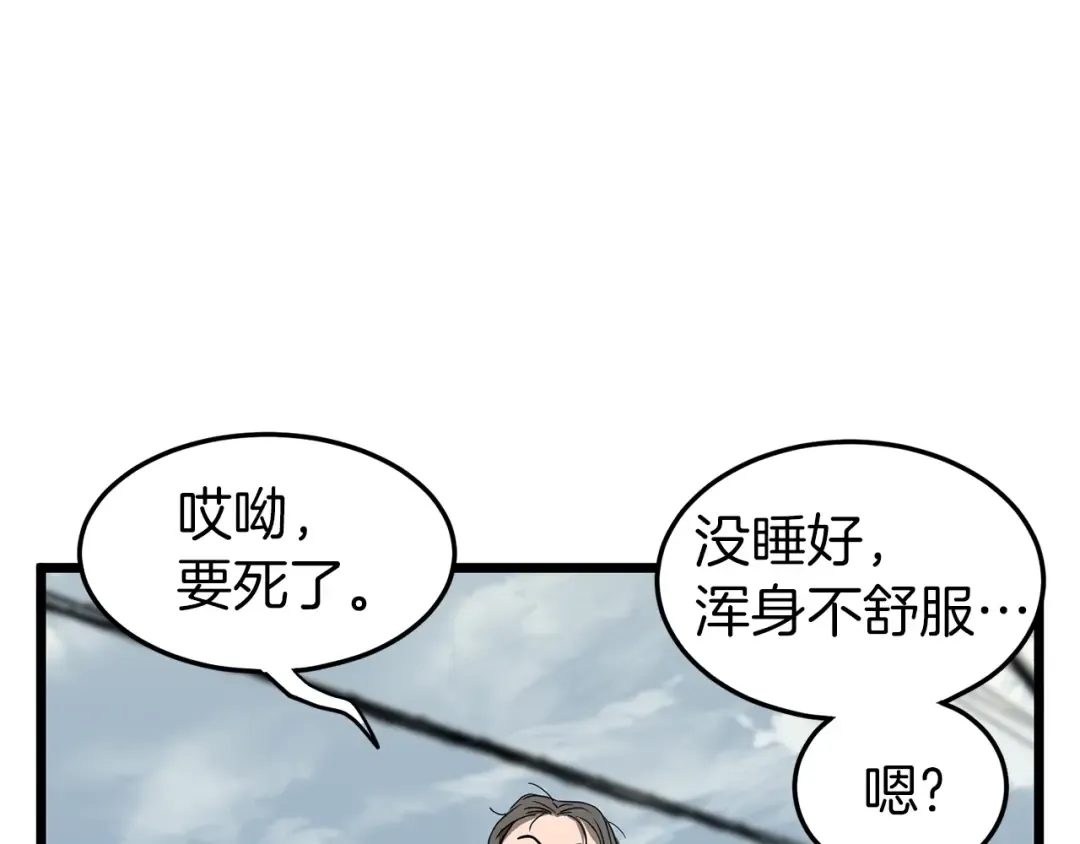 第38话 猎人的行囊 第107页