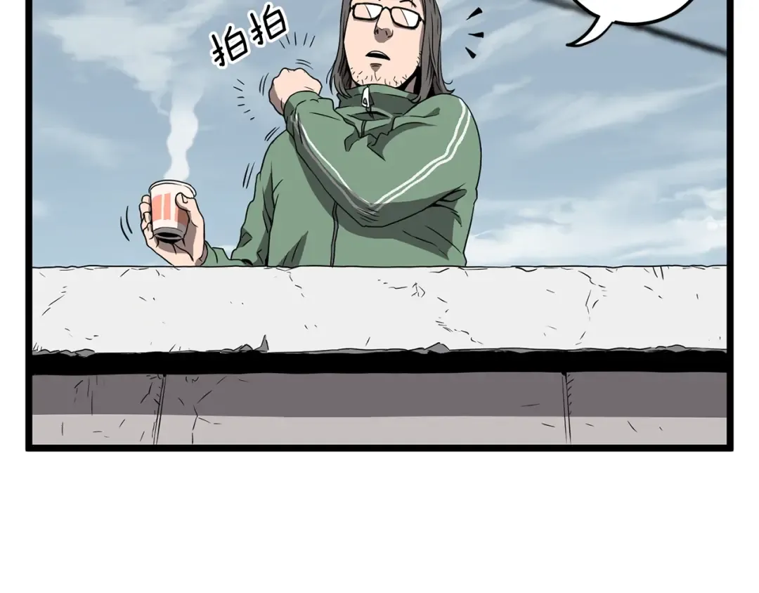 第38话 猎人的行囊 第108页