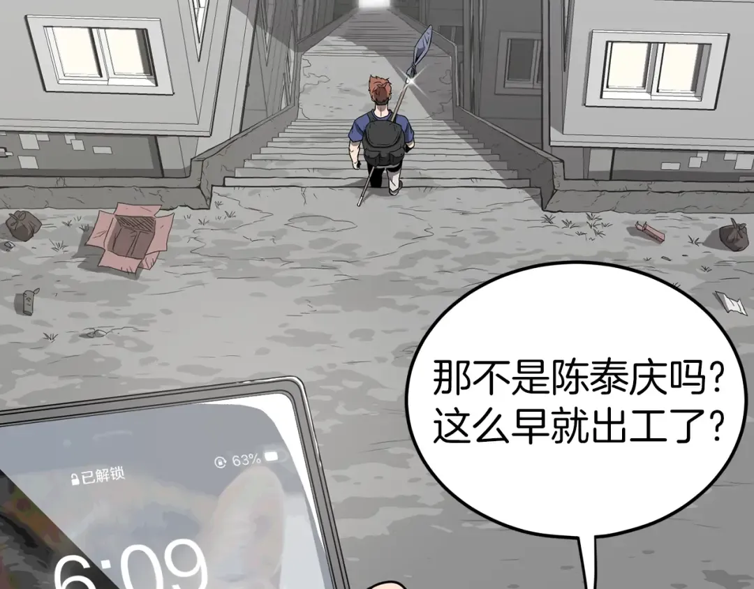 第38话 猎人的行囊 第110页