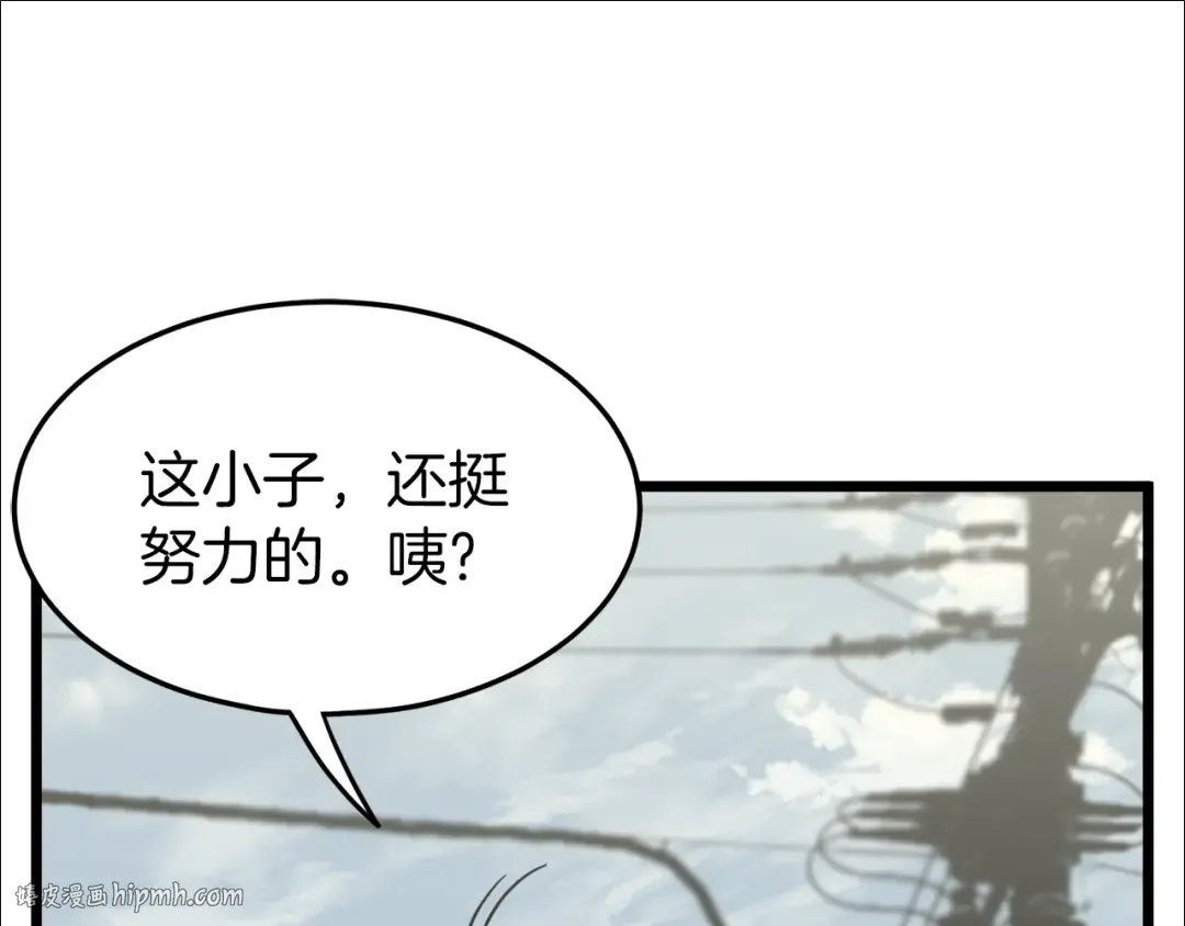 第38话 猎人的行囊 第112页