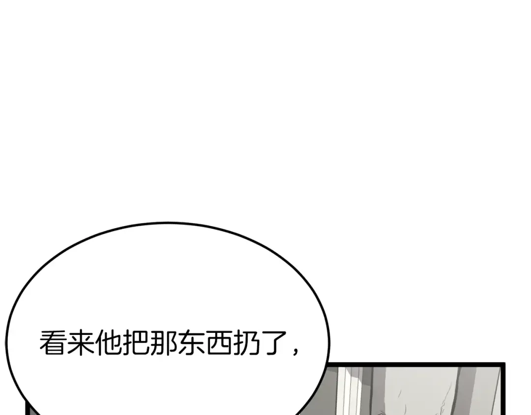 第38话 猎人的行囊 第114页
