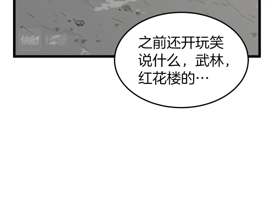 第38话 猎人的行囊 第116页