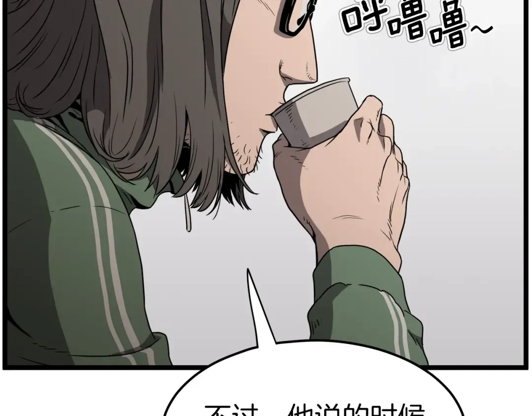 第38话 猎人的行囊 第118页