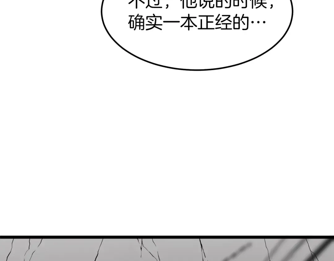 第38话 猎人的行囊 第119页