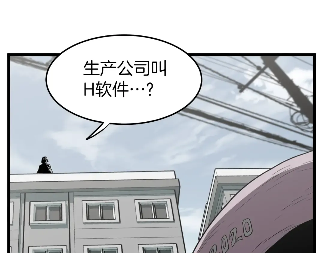 第38话 猎人的行囊 第123页