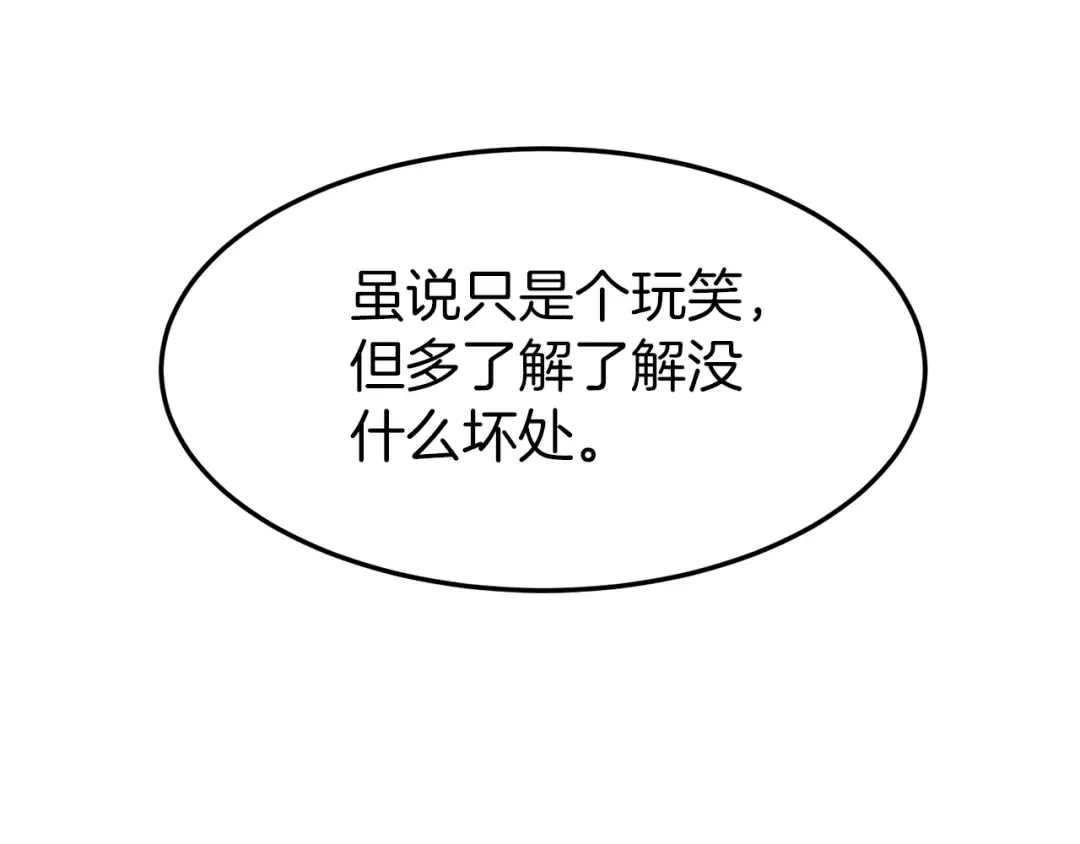 第38话 猎人的行囊 第125页