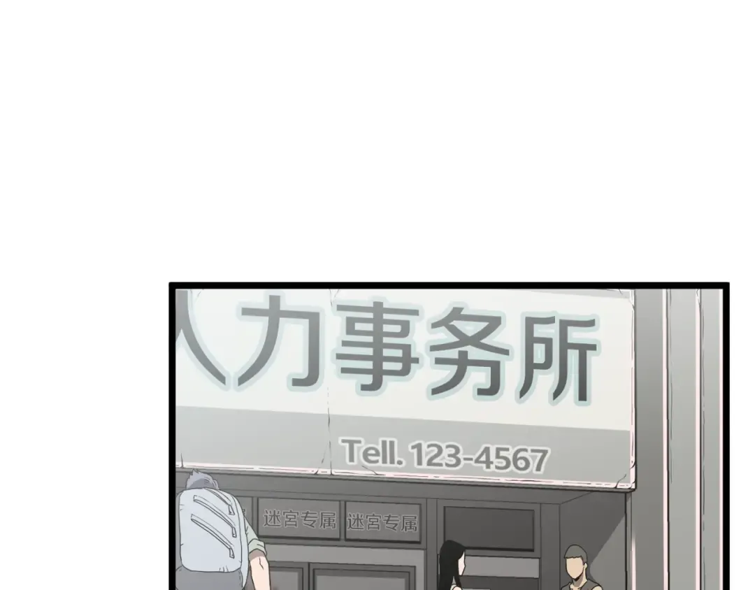 第38话 猎人的行囊 第127页