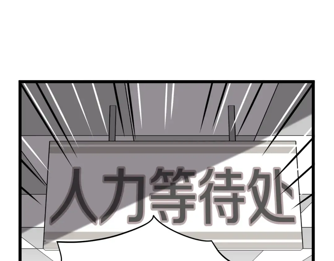 第38话 猎人的行囊 第133页