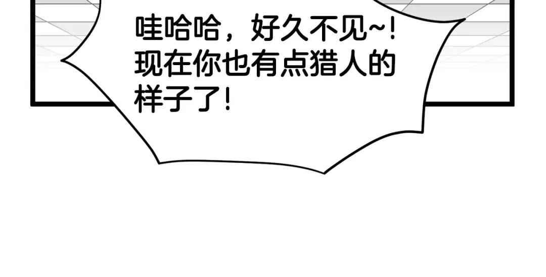 第38话 猎人的行囊 第134页