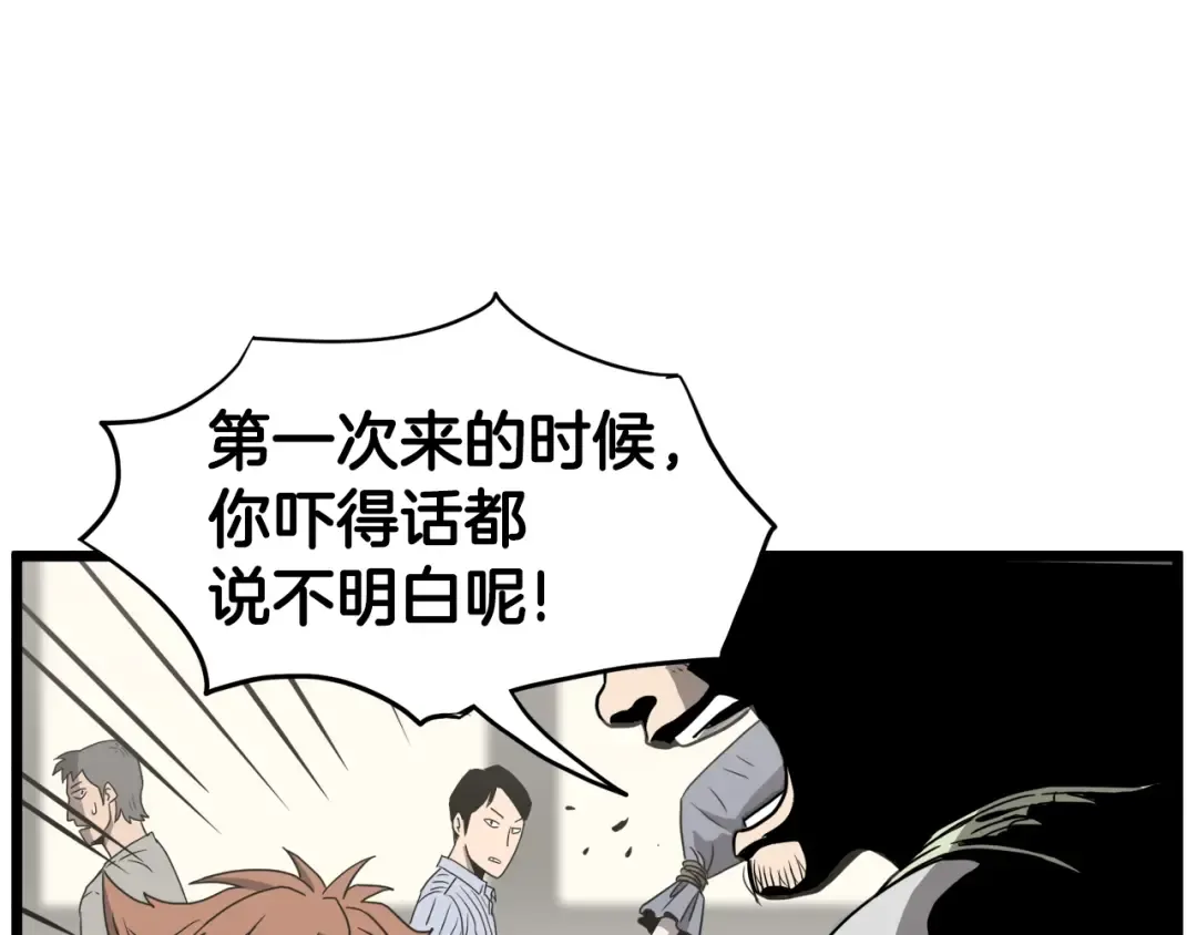 第38话 猎人的行囊 第135页