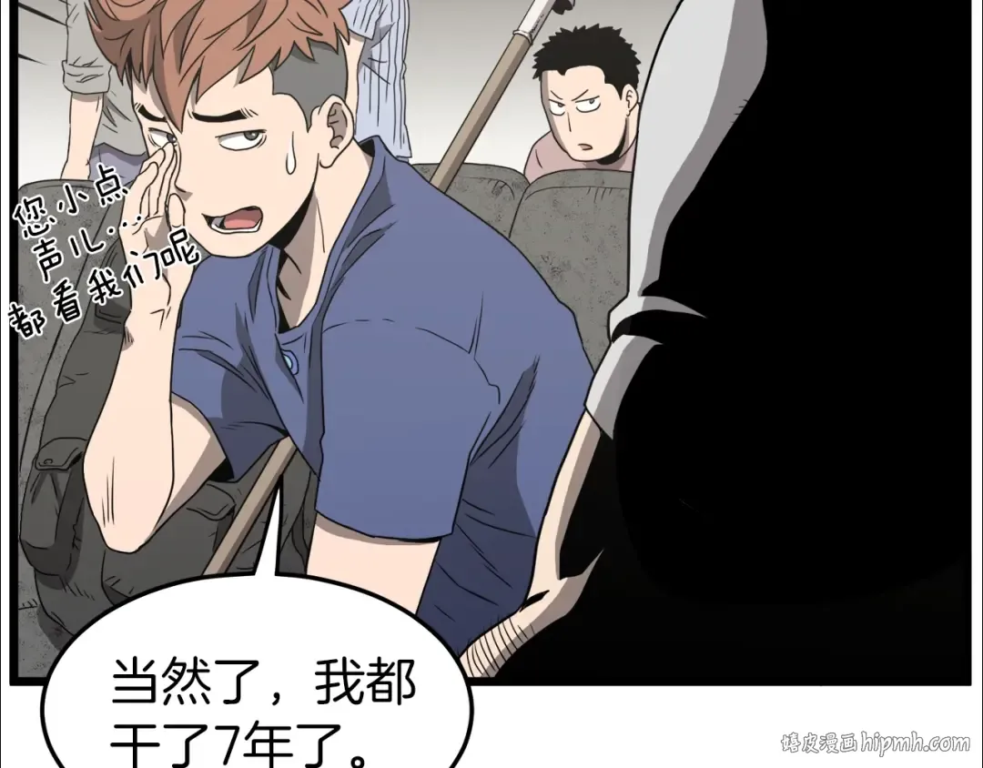 第38话 猎人的行囊 第136页