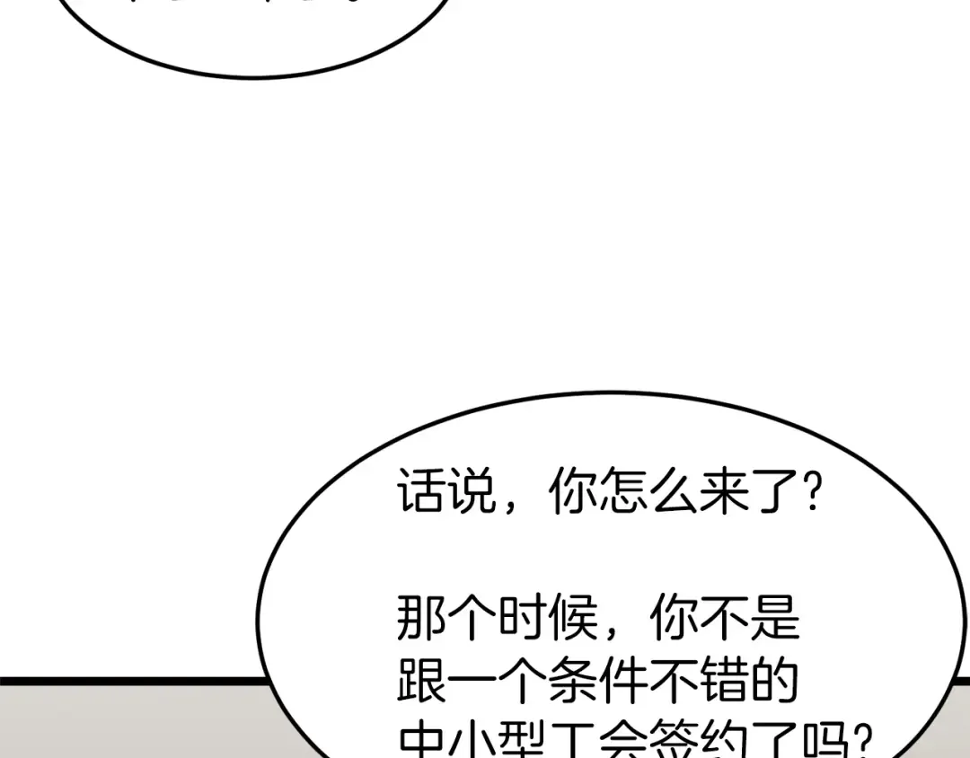 第38话 猎人的行囊 第137页
